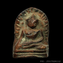 พระรอด กรุวัดมหาวัน องค์ที่ 2 สูงประมาณ 2.4 ซม.