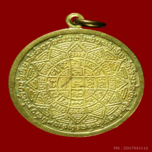 หลวงพ่อกวย วัดโฆสิตาราม รุ่น 4 ปี 2534 ย้