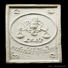 สมเด็จ หลังตราชั่ง หลวงปู่โต๊ะ สวยมากครับ