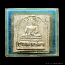 สมเด็จ หลังตราชั่ง หลวงปู่โต๊ะ สวยมากครับ