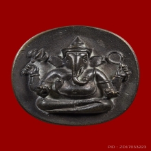 เหรียญหล่อ พระพิฆเนศเนื้อนวะโลหะ ตอกโค๊ต 55 ปี 