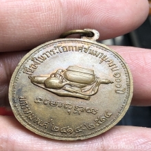 เหรียญ 100 ปี พระอาจารย์มั่น ภูริทัตโต ปี 2514