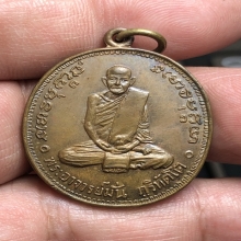 เหรียญ 100 ปี พระอาจารย์มั่น ภูริทัตโต ปี 2514