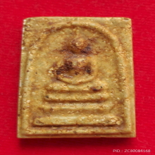 พระสมเด็จบางขุนพรหม รุ่นมหาจักรพรรดิ์ ปี 2541