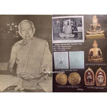 ลูกอมผงพรายกุมาร หลวงปู่ทิม วัดละหารไร่ ปี2517