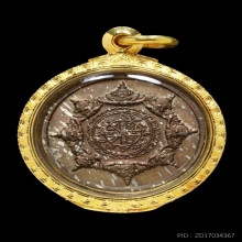 เหรียญพังพระกาฬ รุ่นแรกปี32 พรายเงินสวย