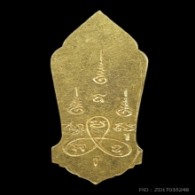 เหรียญพระ 25 พุทธศตวรรษ ปี 2500 เนื้อทองคำ