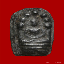 พระนาคปรกใบมะขาม วัดบรมนิวาส ปี 2495