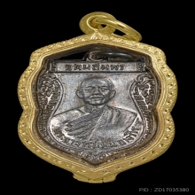 พระอาจารย์ฝั้น อาจาโร