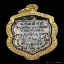 พระอาจารย์ฝั้น อาจาโร