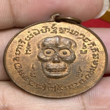 เหรียญพรายกระซิบ วัดบรมสถล(วัดดอน) ปี2500 (รุ่นแรก)