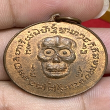 เหรียญพรายกระซิบ วัดบรมสถล(วัดดอน) ปี2500 (รุ่นแรก)