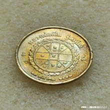 เหรียญ ร.5 หลวงพ่อเปิ่น วัดบางพระ ปี 37 พิมพ์เล็ก