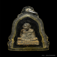 รูปหล่อ โบราณ หลวงพ่อทองอยู่ วัดบางเสร่ ปี2503 (รุ่นแรก)