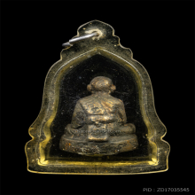 รูปหล่อ โบราณ หลวงพ่อทองอยู่ วัดบางเสร่ ปี2503 (รุ่นแรก)