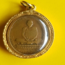 เหรียญหลวงพ่อเดิม ปี 2482