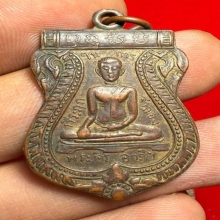 เหรียญพระศรีอาริย์