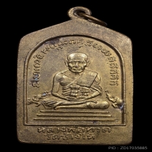 หลวงปู่ทวด ห้าเหลี่ยม ปี08