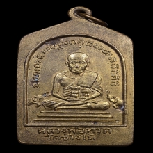 หลวงปู่ทวด ห้าเหลี่ยม ปี08