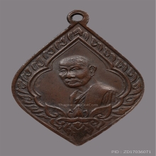 เหรียญเจ้าคุณทักษิณคณิศร(สาย) วัดอินทราราม รุ่นเเรก  ปี2476 