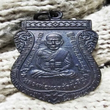 เหรียญเลื่อน 49/53 เนื้อทองแดงรมดำ ผิวปีกแมงทับทั้งเหรียญ