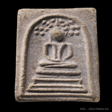 พระสมเด็จปรกโพธิ์ เนื้อยุคต้น หลวงปู่โต๊ะ สวยมาก