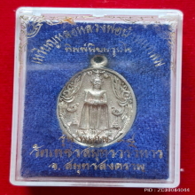 เหรียญหล่อ หลวงพ่อบ้านแหลม พิมพ์นิยมรูปไข่ เนื้อเงิน ปี 38