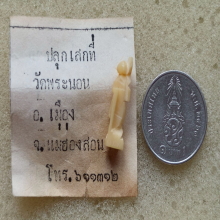 พระสิวลีมหาลาภ (งาแกะ) หลวงพ่อศาสน์ วัดพระนอน จ.แม่ฮ่องสอน 