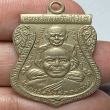 ปู่ทวดพุฒซ้อน ปี 2509 อัลปาก้าเปลือย วัดช้างให้