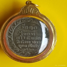 เหรียญพระพุทธชินราช รูปไข่ วัดโพธาราม