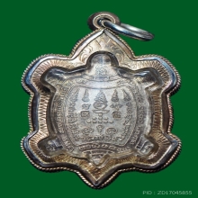 เหรียญเต่าหลวงปู่หลิวเนื้อเงิน