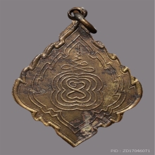 เหรียญใบสาเกพระศรีอาริย์ วัดไลย์ ปี​2467 จ.ลพบุรี