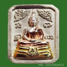 80 ปี กรมตำรวจ แปดเหลี่ยมเนื้อเงิน 3 กษัตริย์+บัตร+กล่อง