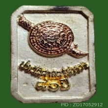 80 ปี กรมตำรวจ แปดเหลี่ยมเนื้อเงิน 3 กษัตริย์+บัตร+กล่อง