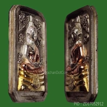 80 ปี กรมตำรวจ แปดเหลี่ยมเนื้อเงิน 3 กษัตริย์+บัตร+กล่อง