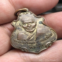 เหรียญปาดตาล หลวงพ่อคง วัดบางกะพ้อม ปี 2486