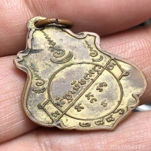 เหรียญปาดตาล หลวงพ่อคง วัดบางกะพ้อม ปี 2486