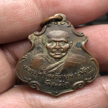 เหรียญปาดตาล หลวงพ่อคง วัดบางกะพ้อม ปี 2486