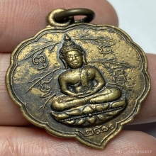 เหรียญใบโพธิ์กิ่งไผ่หลวงพ่อลี วัดอโศการาม ปี 2500