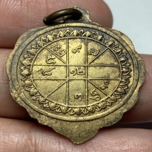 เหรียญใบโพธิ์กิ่งไผ่หลวงพ่อลี วัดอโศการาม ปี 2500