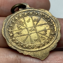 เหรียญใบโพธิ์กิ่งไผ่หลวงพ่อลี วัดอโศการาม ปี 2500