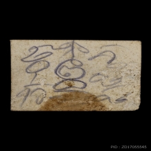 รูปถ่ายซีเปีย หลวงพ่อเต๋ และ หลวงพ่อเชย ในปี 2496 