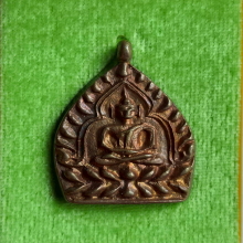 เหรียญเจ้าสัว 5 วัดกลางบางแก้ว เนื้อทองแดง ปี 2562