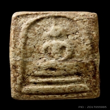 พระสมเด็จบางขุนพรหมพิมพ์สังฆาฏิ