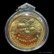 เหรียญล็อกเก็ตฉากทองหลวงพ่อประสิทธิ์หลังทองคำปี 2552