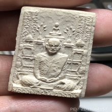 พระผงโต๊ะหมู่ พระอาจารย์ฝั้น ปี 2516 