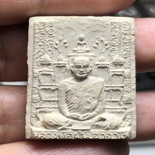 พระผงโต๊ะหมู่ พระอาจารย์ฝั้น ปี 2516 