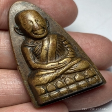 ปู่ทวดหลังหนังสือ หน้า ท ใหญ่ ปี 2505 วัดช้างให้