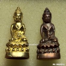 พระกริ่งปวเรศ รุ่น 3 วัดบวรนิเวศวิหาร 80-36