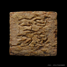 พระผงของขวัญ รุ่น3 วัดปากน้ำ ปี2499 พิมพ์ลึก